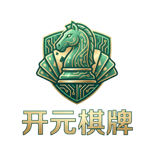 开元棋牌